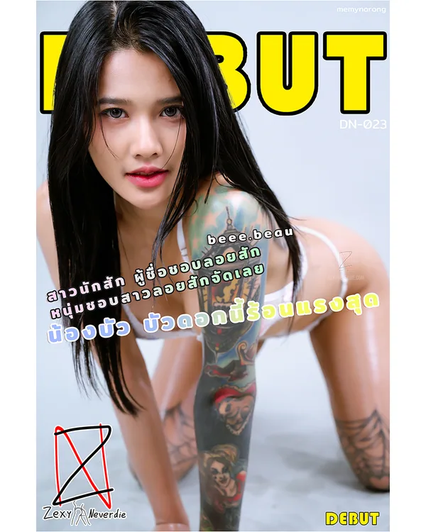 Debut (By Zexyneverdie) บัว (beee.beau) DN-023
