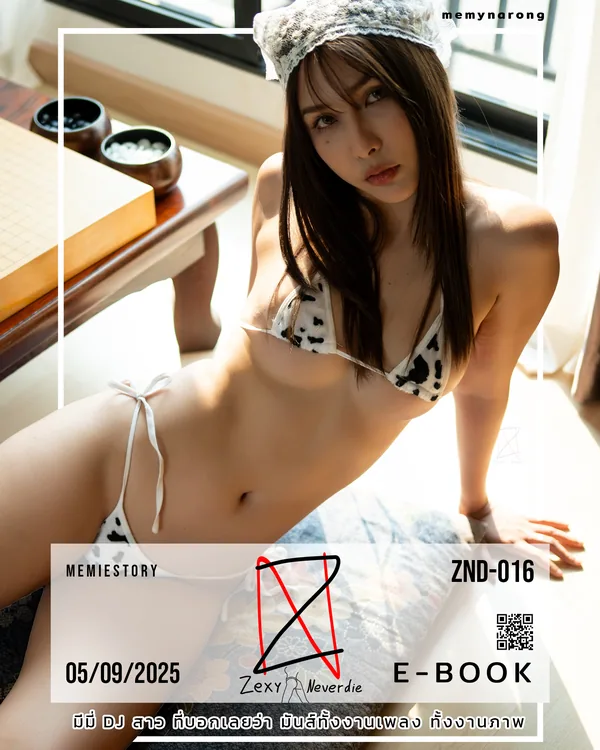 Zexyneverdie มีมี่ memie.aml ZND-016